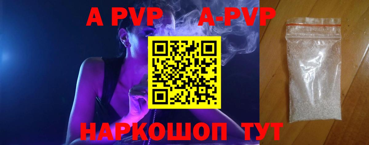 A PVP крисы CK  A PVP кристаллы  Alpha PVP  Корсаков  Вход с VPN 