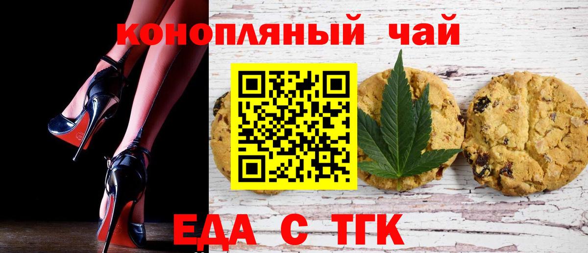 Корсаков  Canna-Cookies марихуана  Вход с VPN 