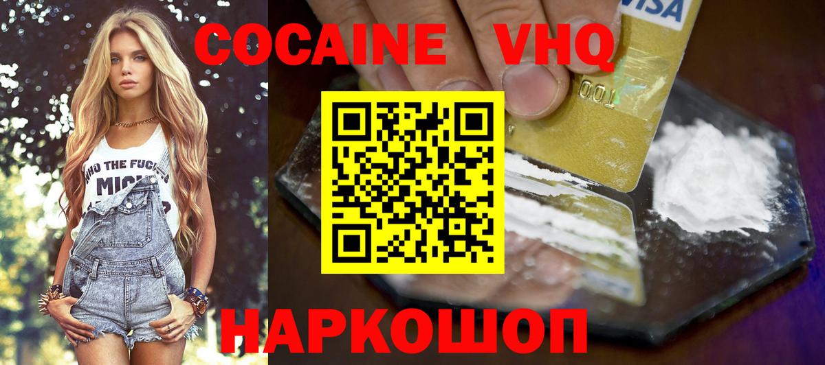 Cocaine Columbia  Кокаин 98%  Вход с VPN  Корсаков 