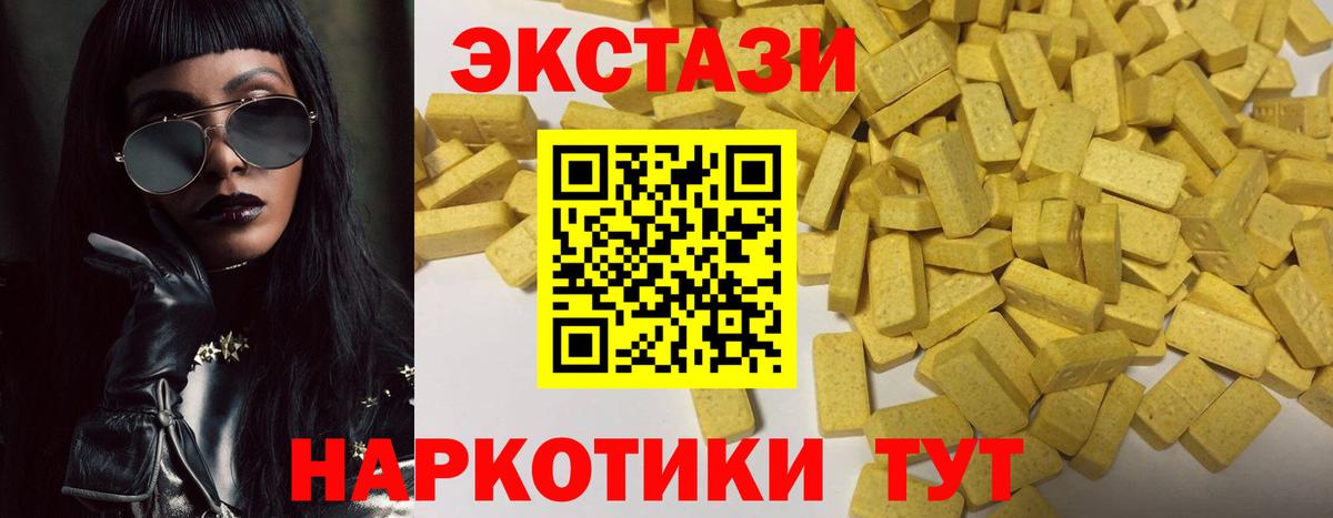 Ecstasy Cube Корсаков
