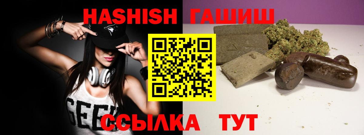 ГАШ гарик Корсаков