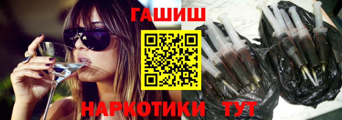 ГАШИШ 40% ТГК  Вход с VPN  Корсаков 