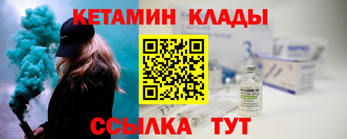 Кетамин ketamine  КЕТАМИН VHQ  Вход с VPN  Корсаков 