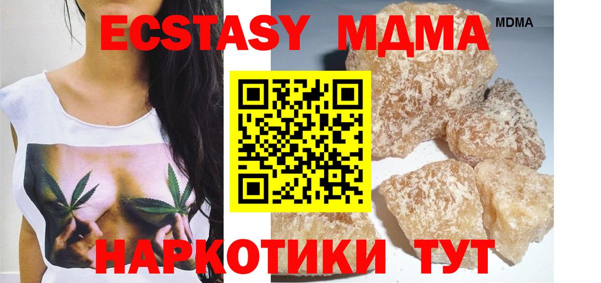 MDMA VHQ Корсаков