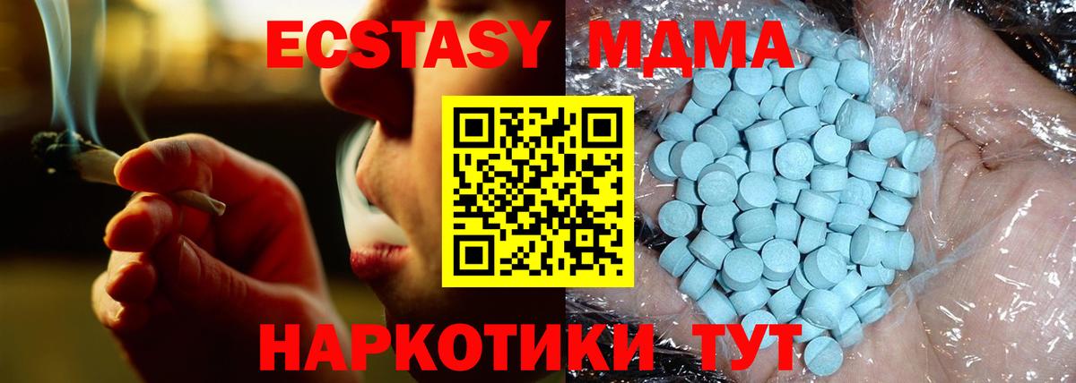 МДМА  МДМА VHQ  Вход с VPN  Корсаков  MDMA crystal 
