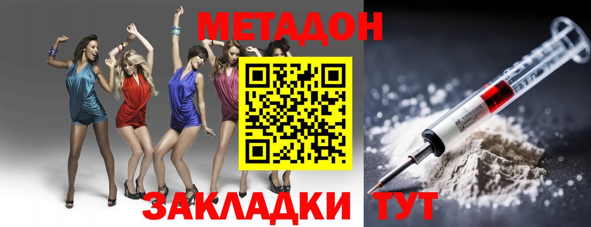 МЕТАДОН белоснежный Корсаков