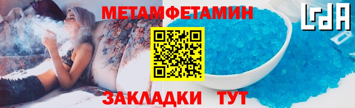 Метамфетамин Methamphetamine  Вход с VPN  Метамфетамин Methamphetamine  МЕТАМФЕТАМИН  Корсаков 