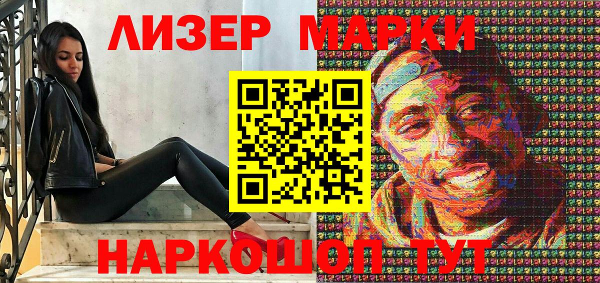 Марки N-bome 1,5мг Корсаков