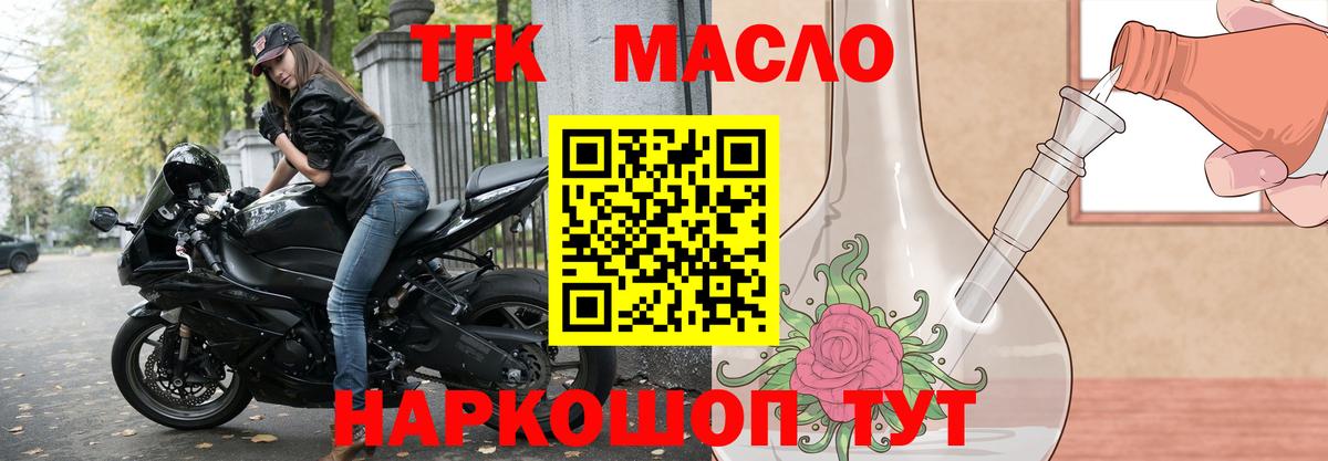 ТГК концентрат Корсаков