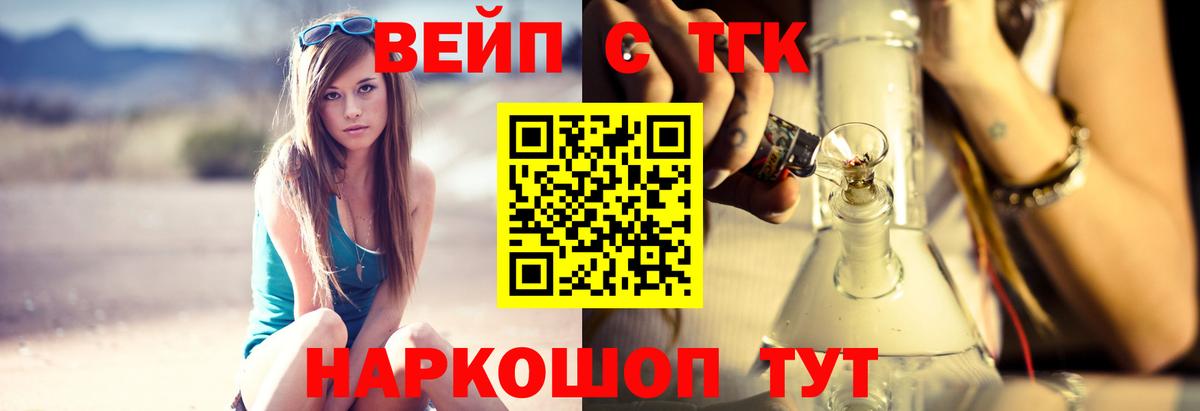 Корсаков  Дистиллят ТГК THC oil  Вход с VPN 